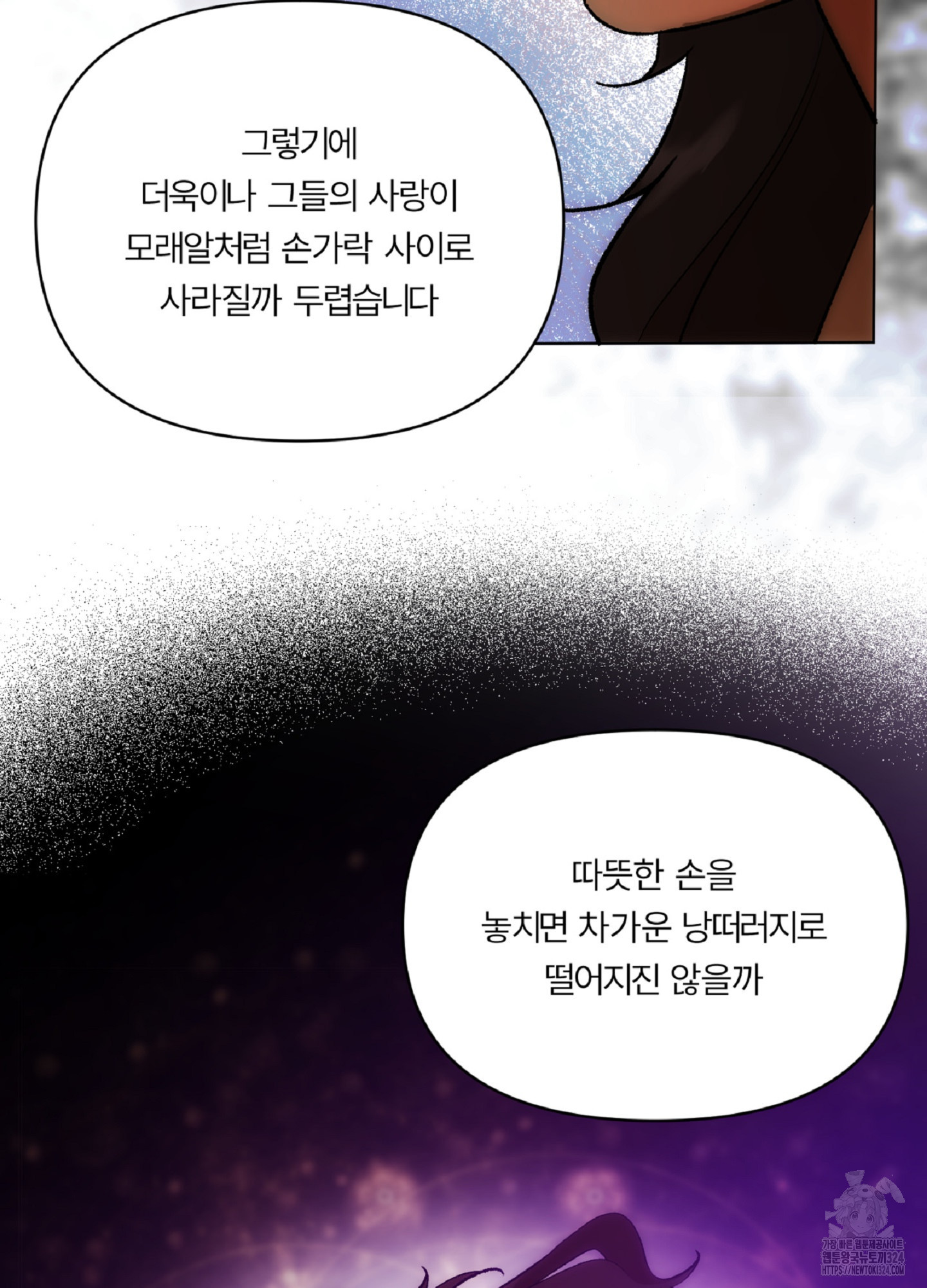 [두툼남 단편선] 기쁘게 해드리겠습니다 4화 - 웹툰 이미지 52