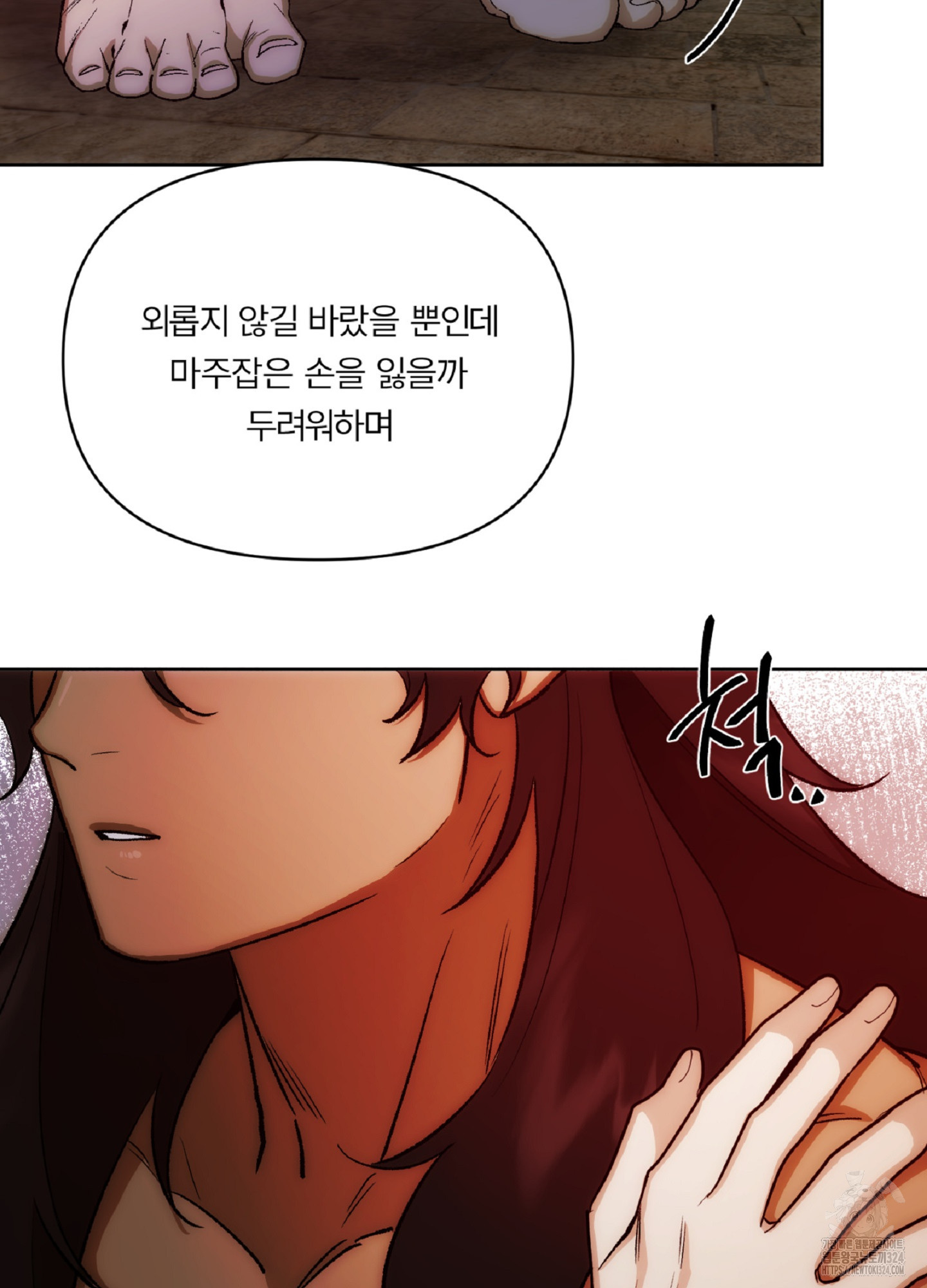 [두툼남 단편선] 기쁘게 해드리겠습니다 4화 - 웹툰 이미지 55