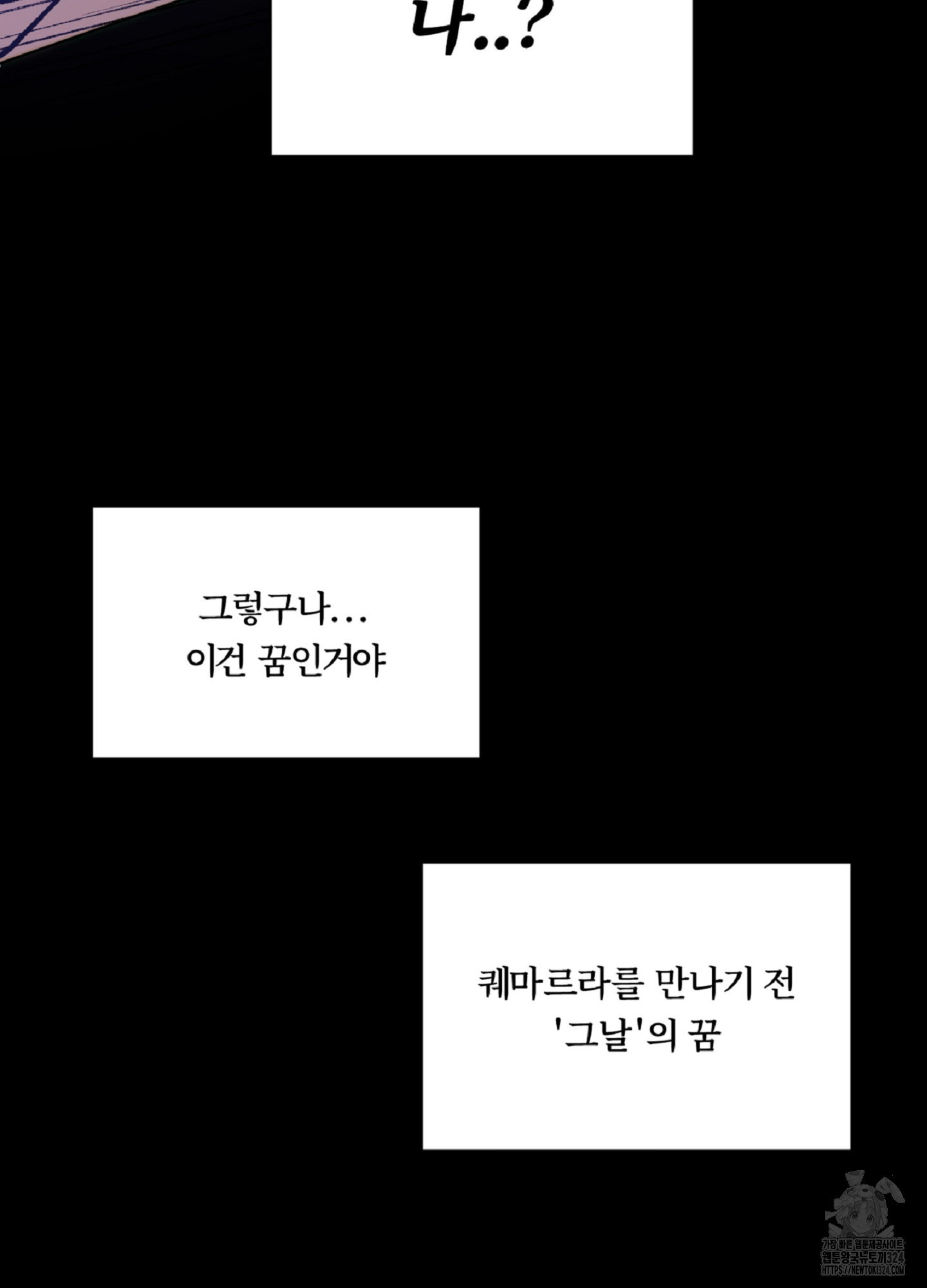 [두툼남 단편선] 기쁘게 해드리겠습니다 5화(최종화) - 웹툰 이미지 24