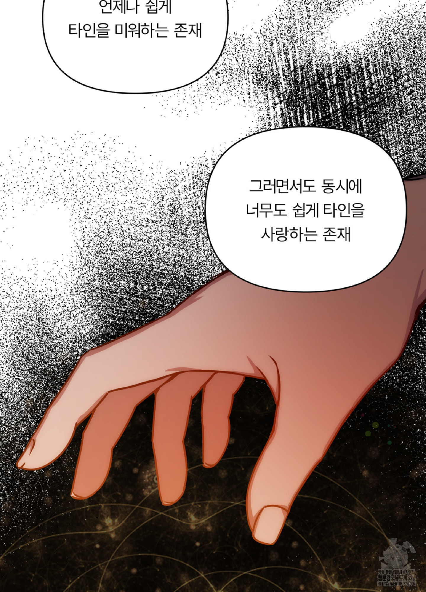 [두툼남 단편선] 기쁘게 해드리겠습니다 5화(최종화) - 웹툰 이미지 48