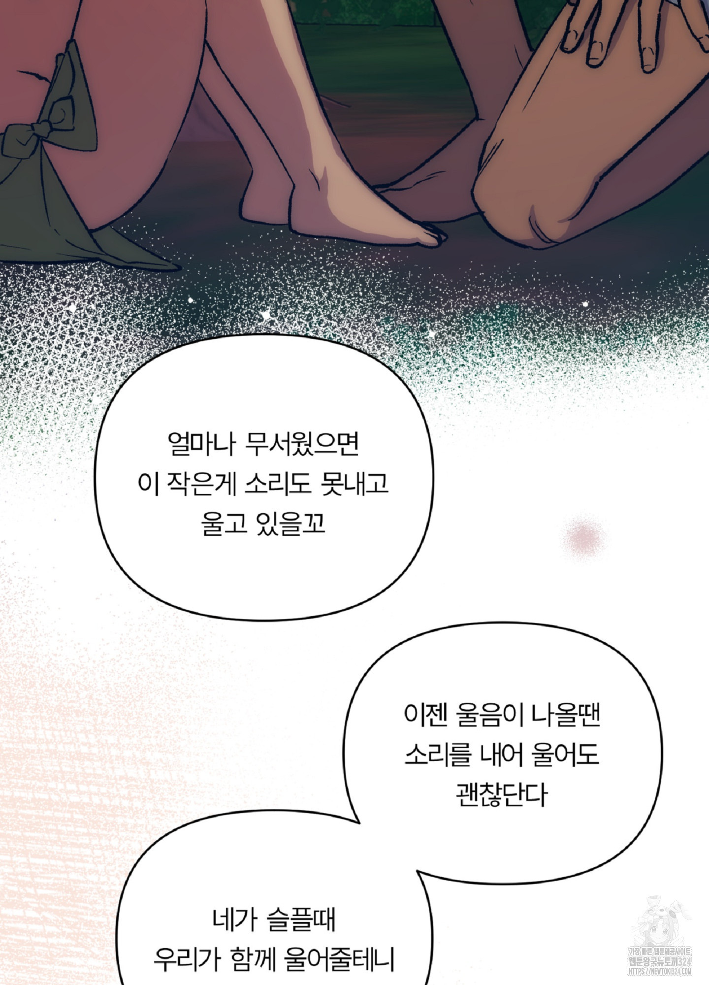 [두툼남 단편선] 기쁘게 해드리겠습니다 5화(최종화) - 웹툰 이미지 56