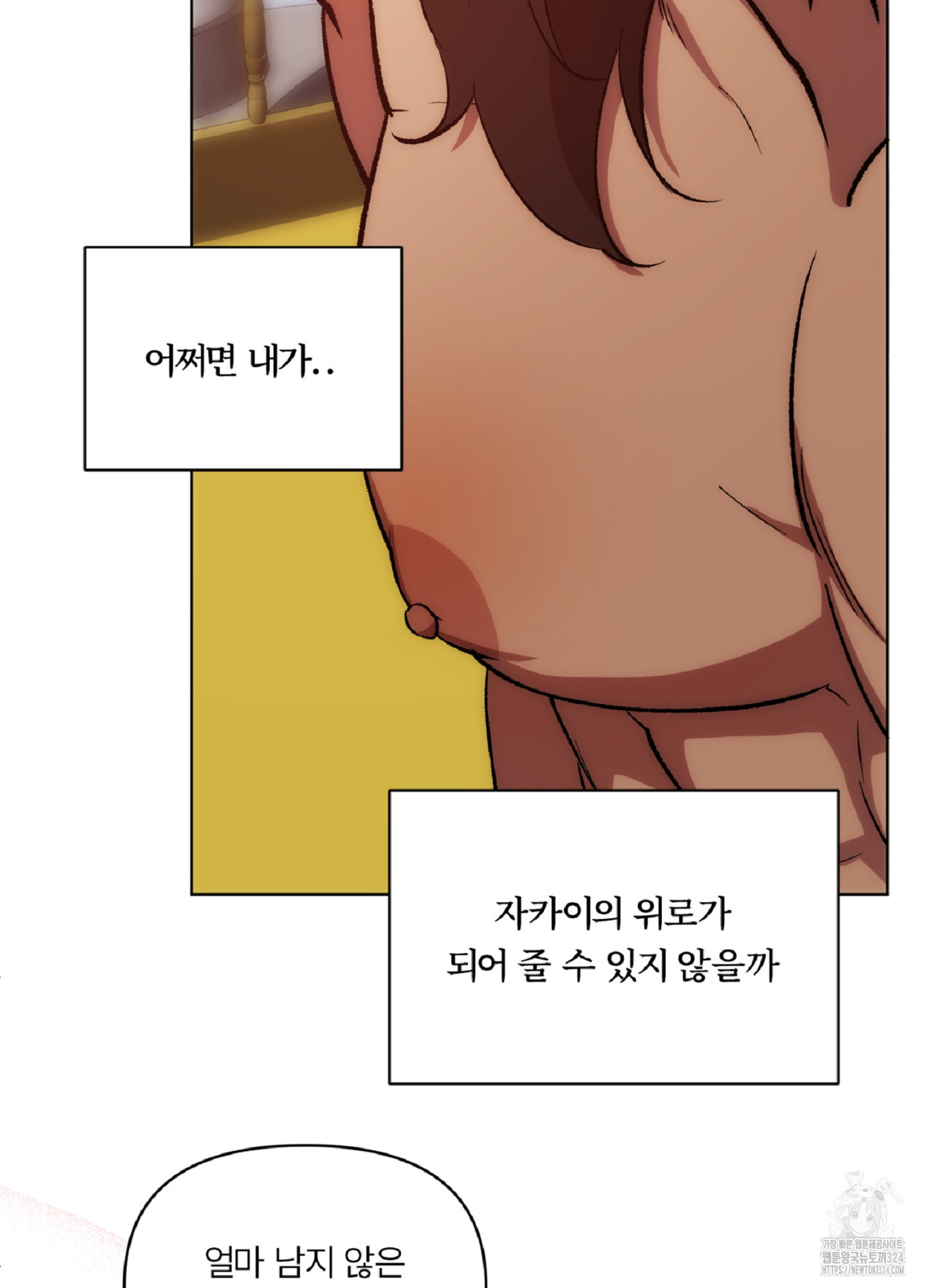 [두툼남 단편선] 기쁘게 해드리겠습니다 5화(최종화) - 웹툰 이미지 79