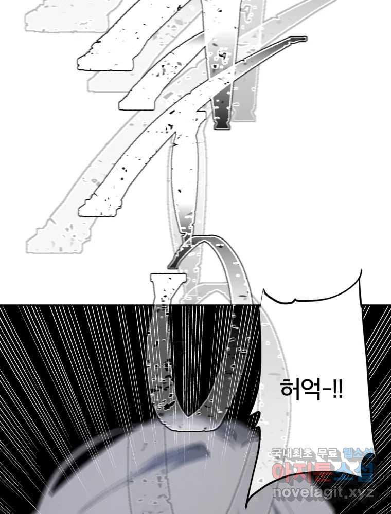 말이 씨가 된다 61화 - 웹툰 이미지 7