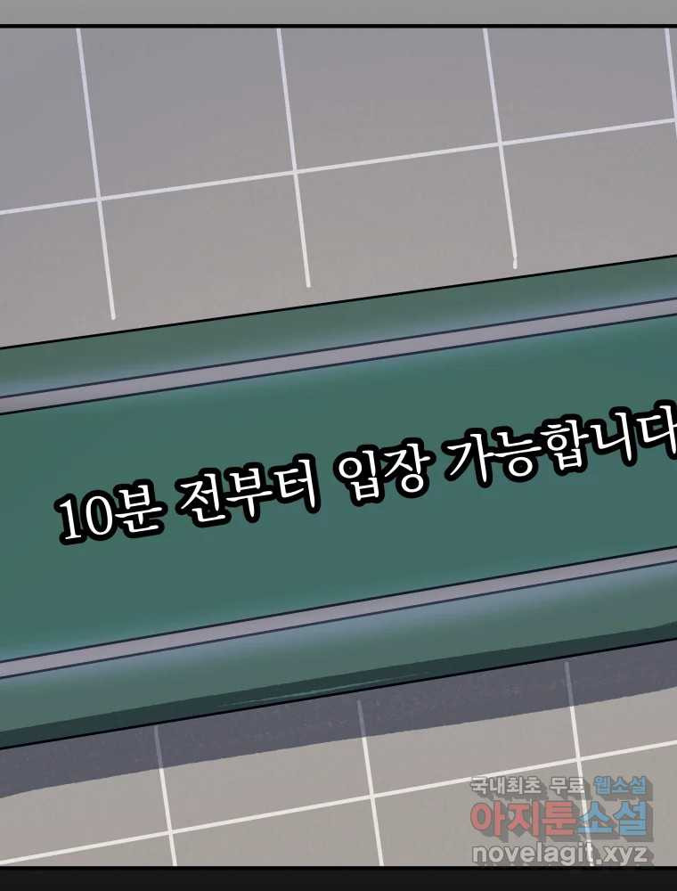 클로버 카페 메이드씨 44화 - 웹툰 이미지 108