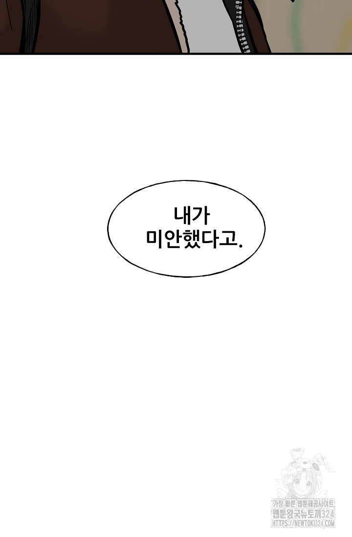 철보: [빌런] 시즌2 29화 - 웹툰 이미지 78