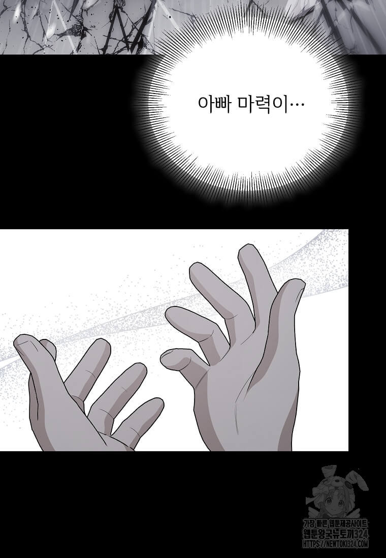 공녀님의 위험한 오빠들 100화 - 웹툰 이미지 19