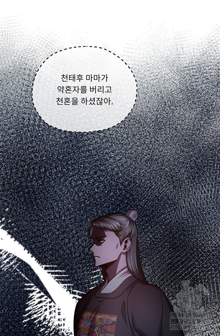 폭군 천제님께 간택되기 싫었습니다만만 88화 - 웹툰 이미지 29