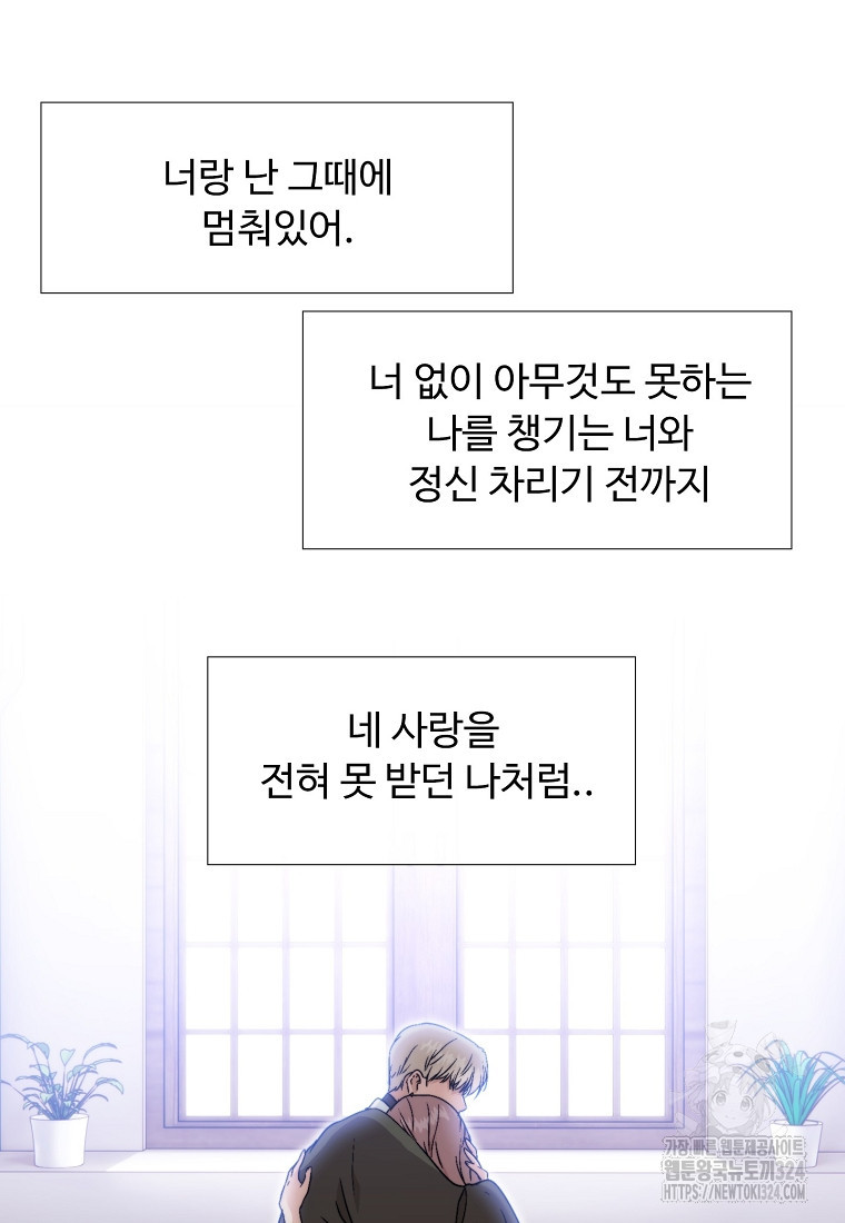 삼각산 선녀탕 44화 - 웹툰 이미지 60