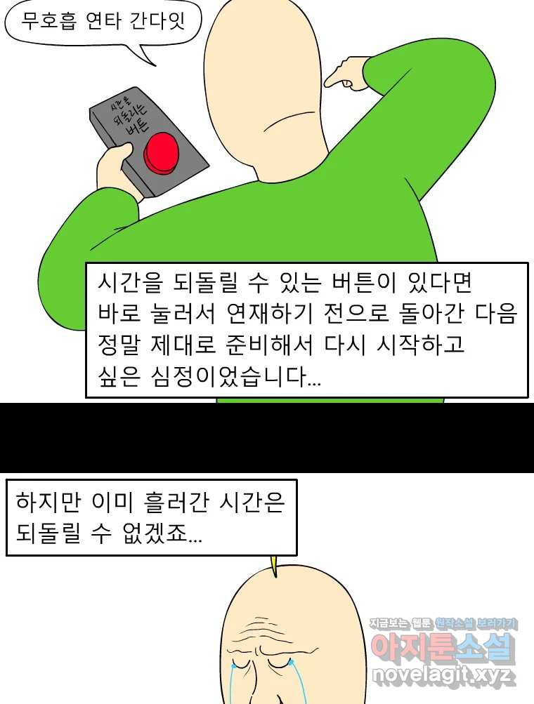 금수친구들 후기 만화 - 웹툰 이미지 9