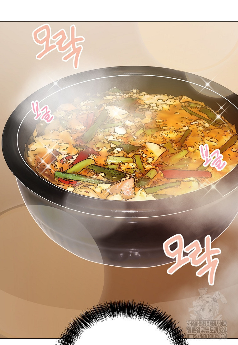 찌질한 서브공이 되었습니다 68화 - 웹툰 이미지 125