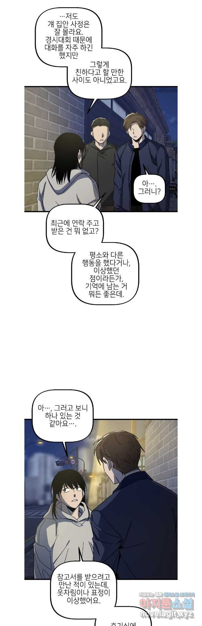 상추마켓 마지막화 - 웹툰 이미지 8