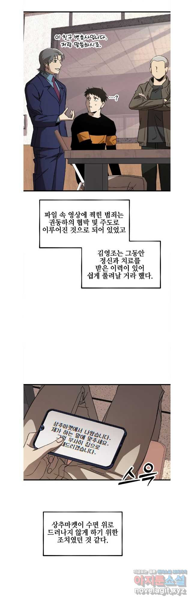 상추마켓 마지막화 - 웹툰 이미지 40