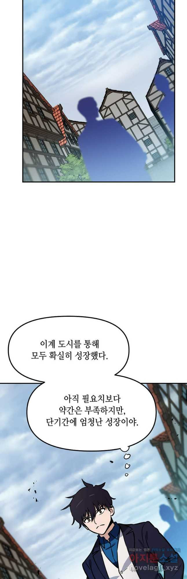 내 행운은 만렙이다 102화 - 웹툰 이미지 14