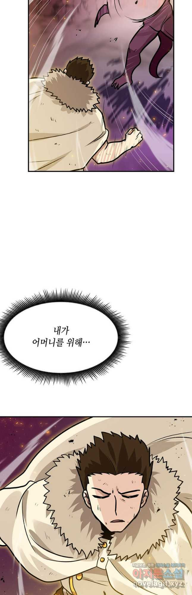 내 행운은 만렙이다 102화 - 웹툰 이미지 48