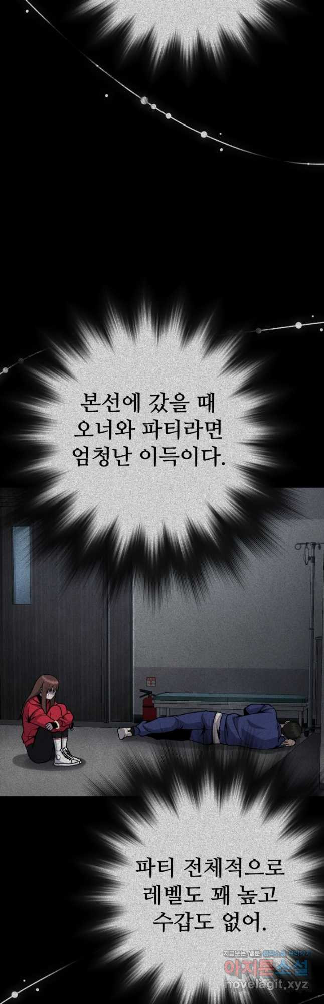 머실리스 26화 - 웹툰 이미지 2