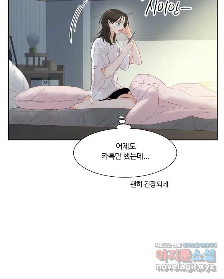 러브샷 54화 - 웹툰 이미지 22