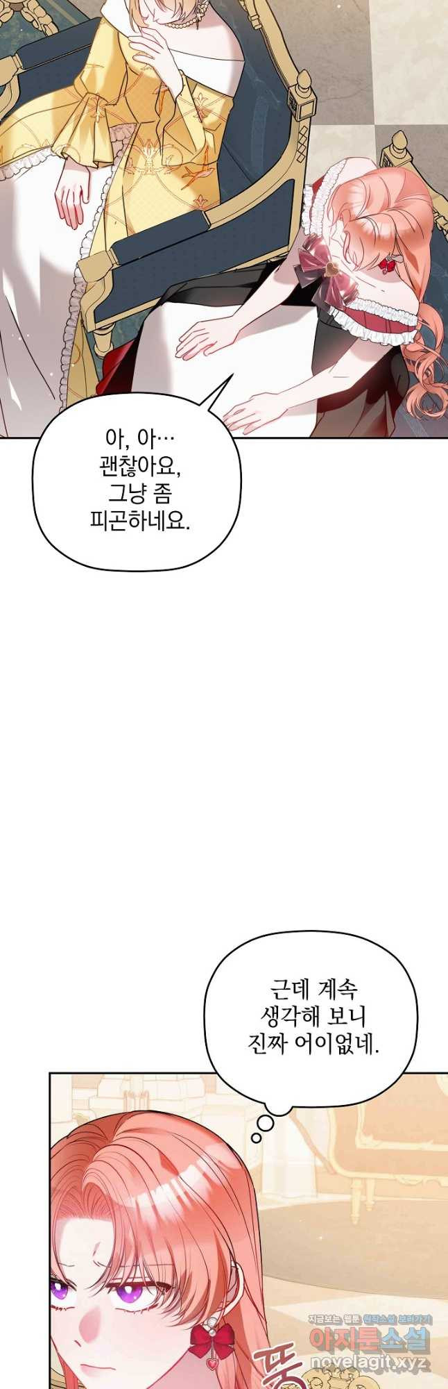 폭군의 흑화를 막는 법 102화 - 웹툰 이미지 10