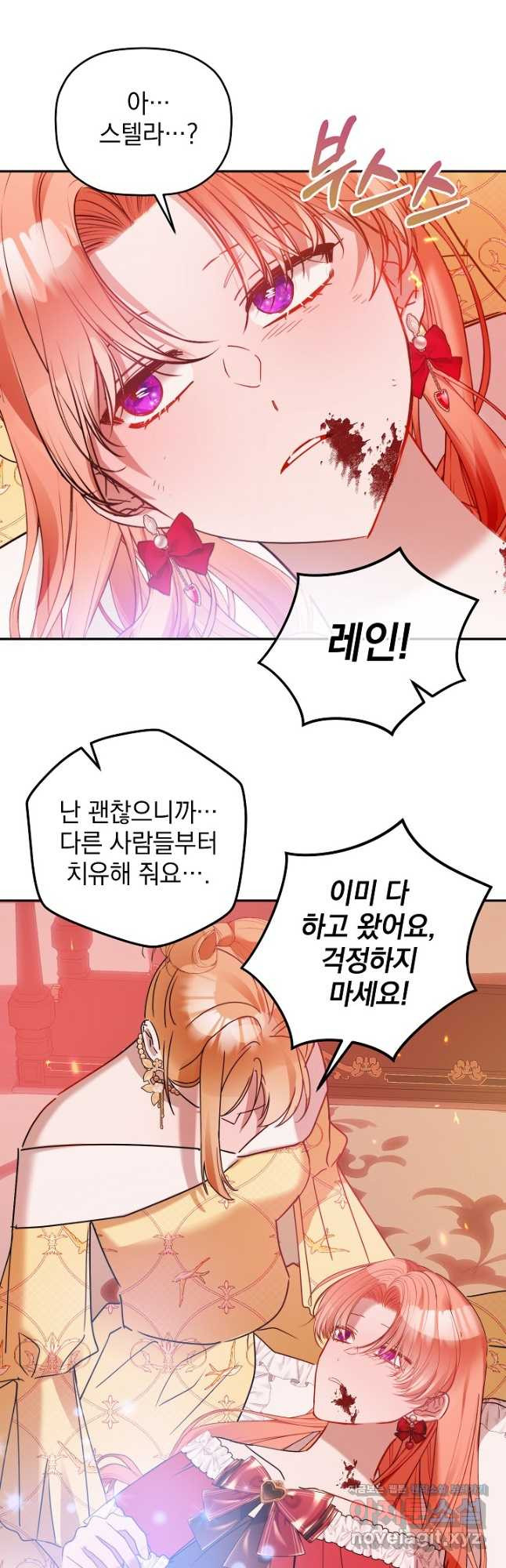 폭군의 흑화를 막는 법 102화 - 웹툰 이미지 28