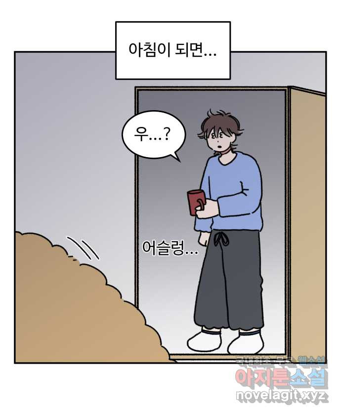 강아지는 멍멍하고 짖지 않아! 65화 - 아빠의 인기 비결 - 웹툰 이미지 6