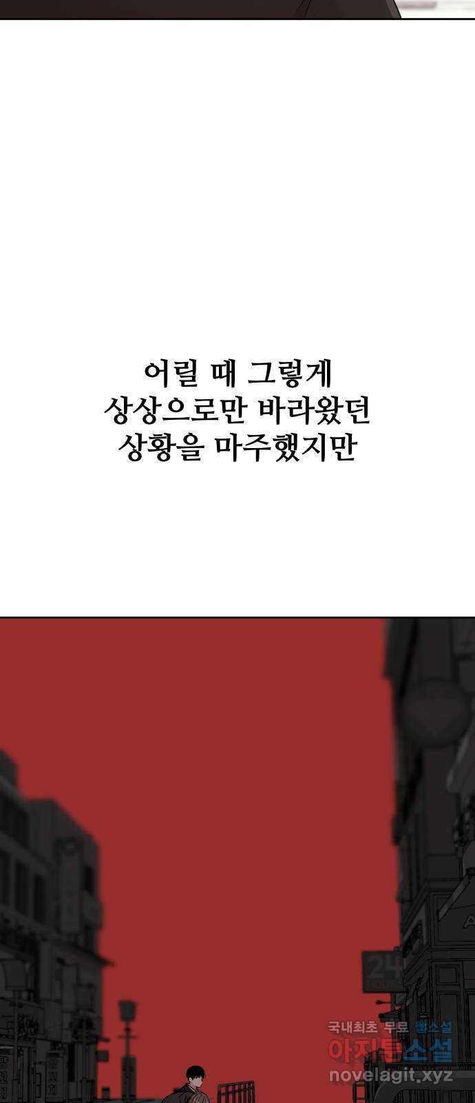 나의 계절 138화 - 웹툰 이미지 63