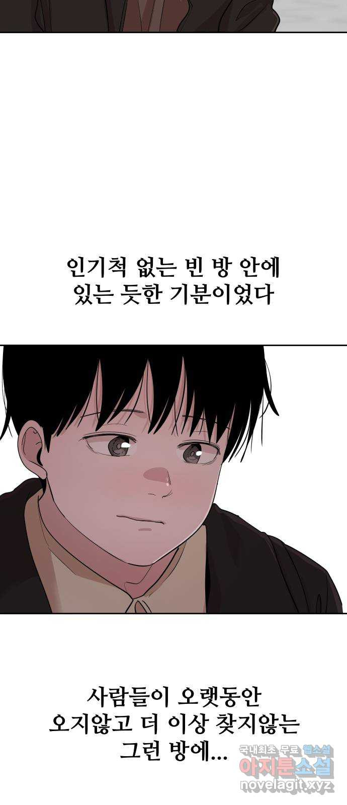 나의 계절 138화 - 웹툰 이미지 65