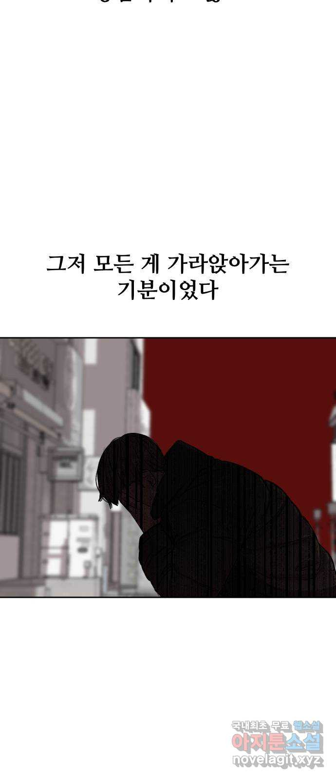 나의 계절 138화 - 웹툰 이미지 69