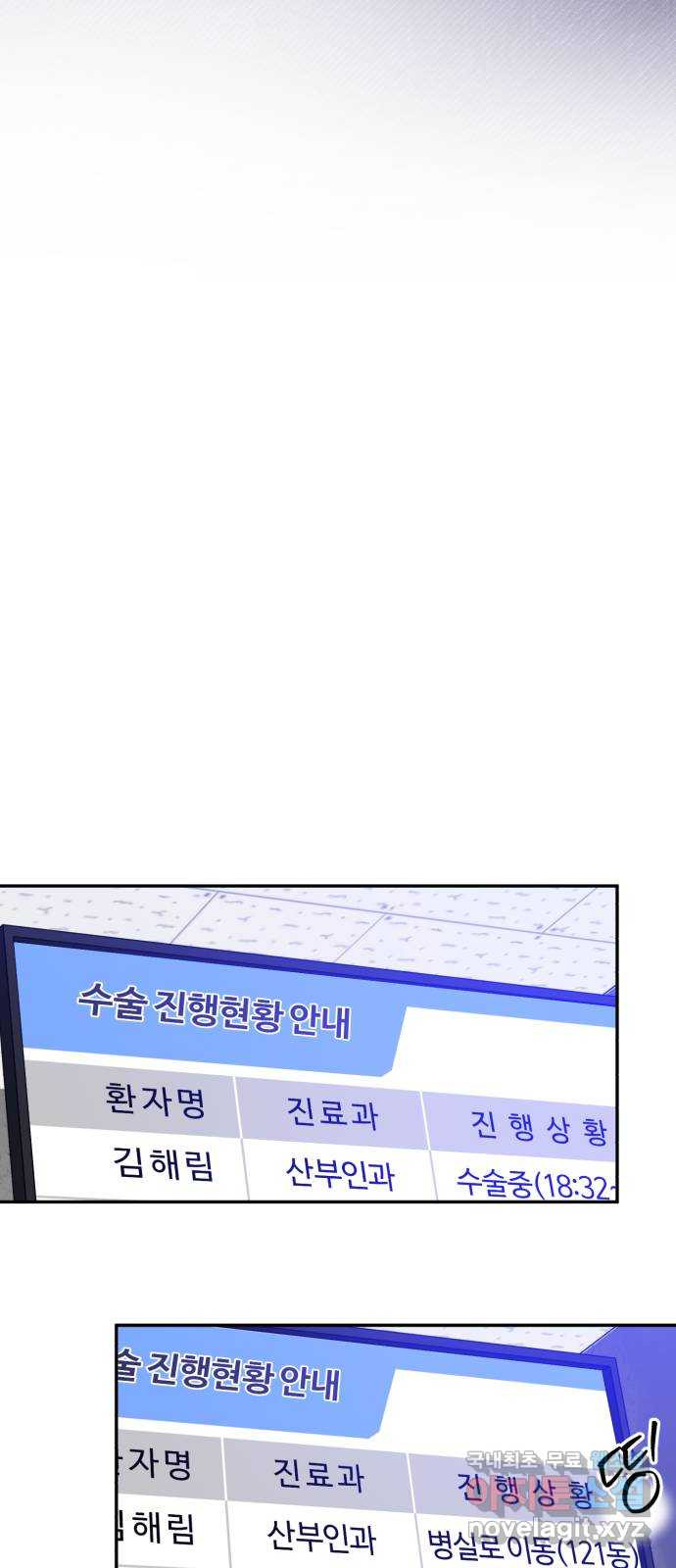 나랑 해요 37화 - 웹툰 이미지 25