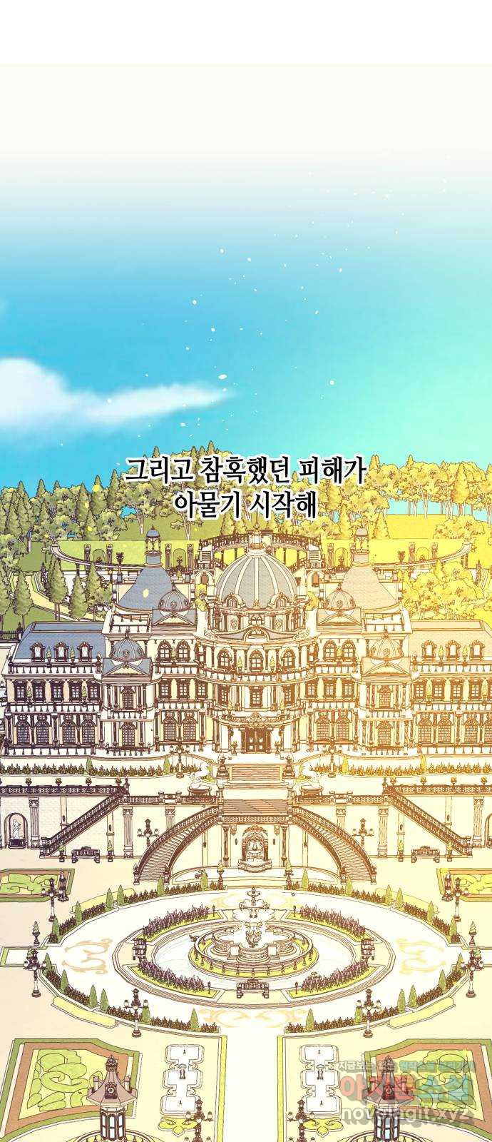 넷시의 비밀 57화 - 웹툰 이미지 71