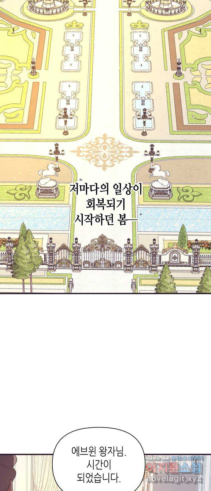 넷시의 비밀 57화 - 웹툰 이미지 72