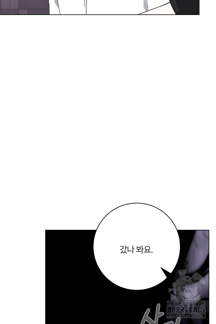 악역은 곱게 죽고 싶다 68화 - 웹툰 이미지 37