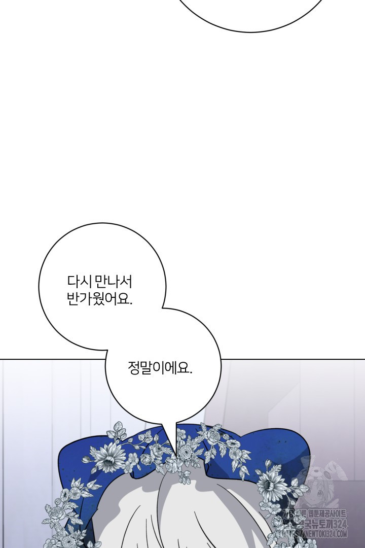 악역은 곱게 죽고 싶다 68화 - 웹툰 이미지 67