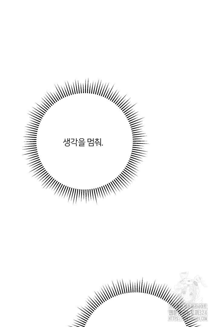 악역은 곱게 죽고 싶다 68화 - 웹툰 이미지 70