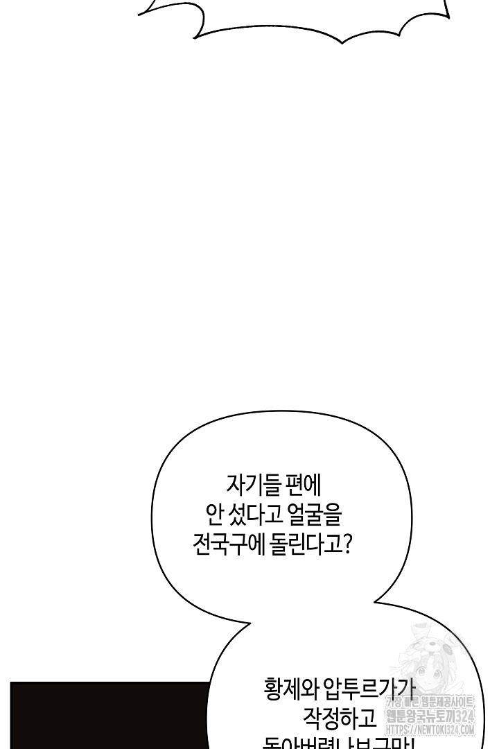 불멸자의 마지막 정리 55화 - 웹툰 이미지 55