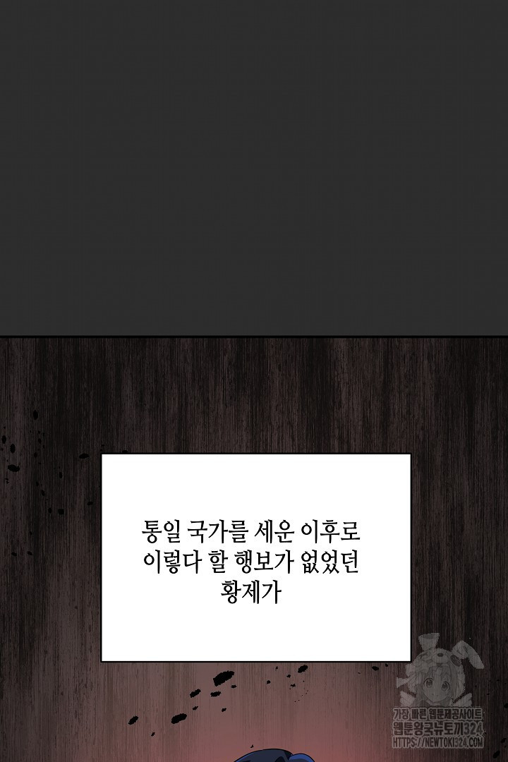 불멸자의 마지막 정리 55화 - 웹툰 이미지 63