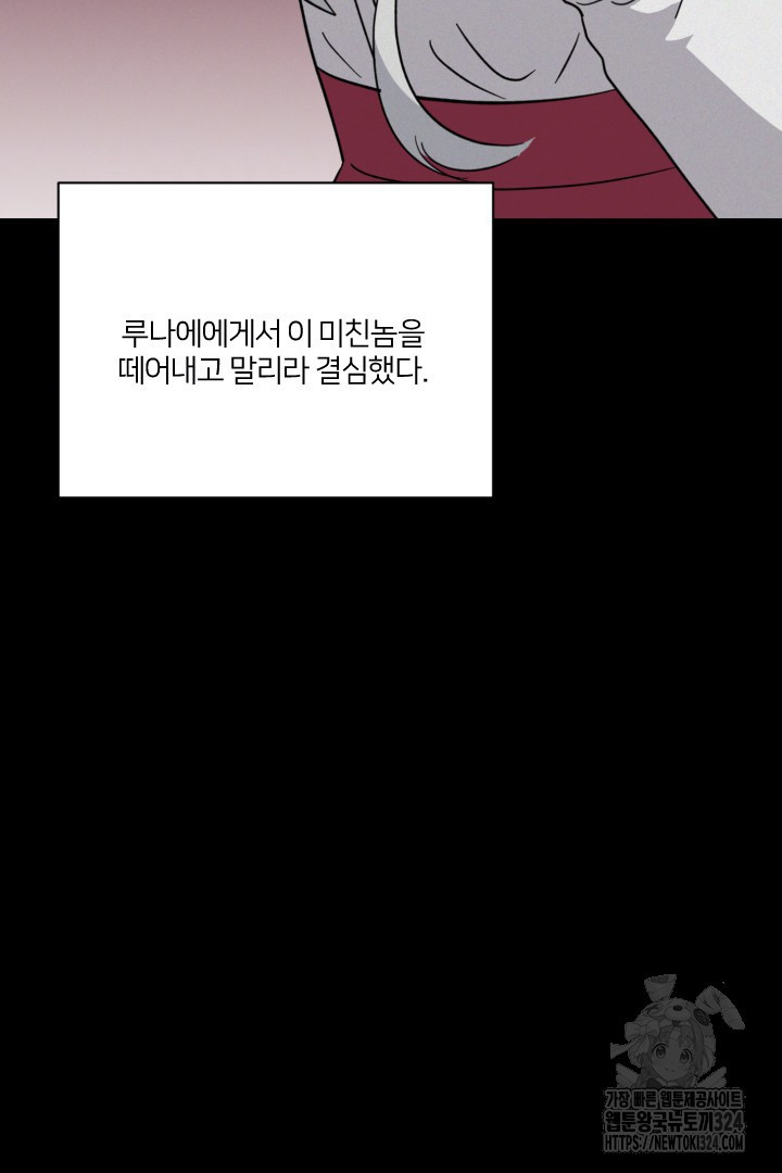 악역은 곱게 죽고 싶다 68화 - 웹툰 이미지 100