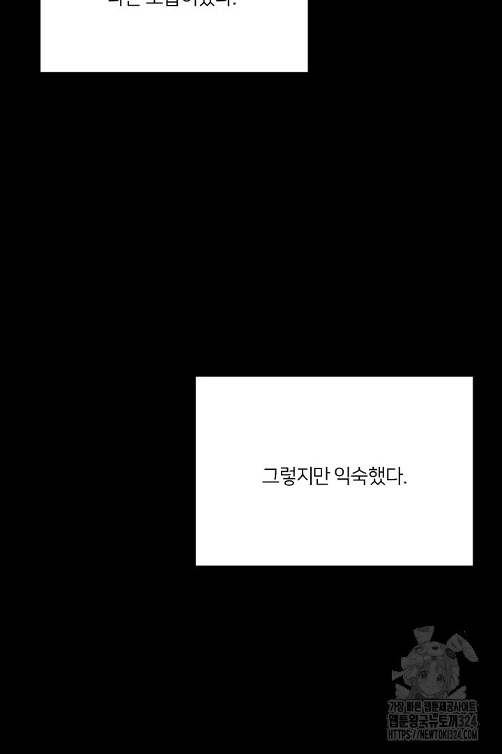 악역은 곱게 죽고 싶다 68화 - 웹툰 이미지 108