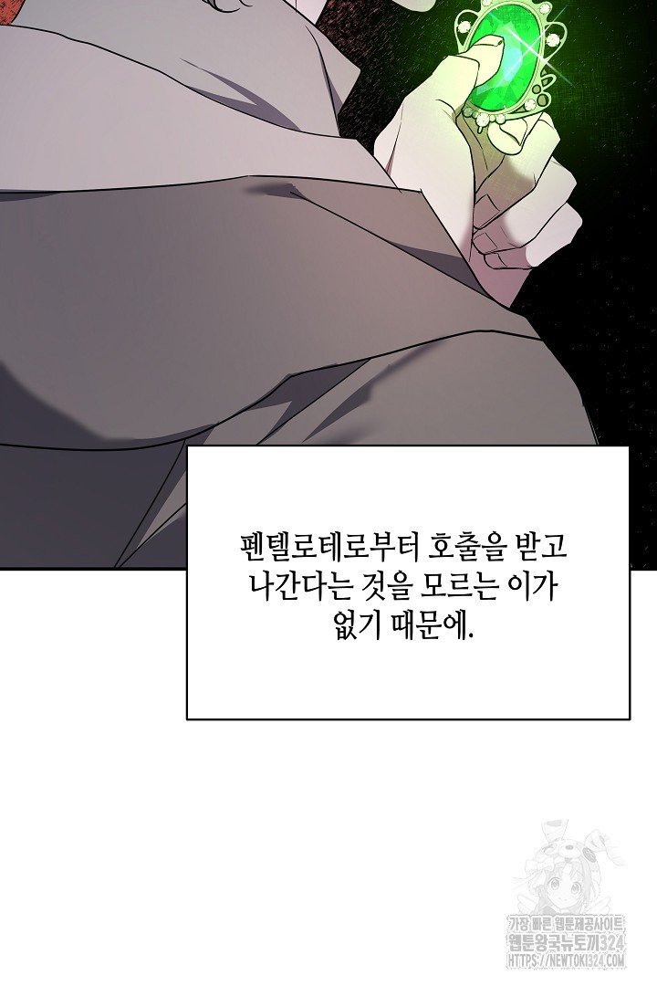 불멸자의 마지막 정리 55화 - 웹툰 이미지 109