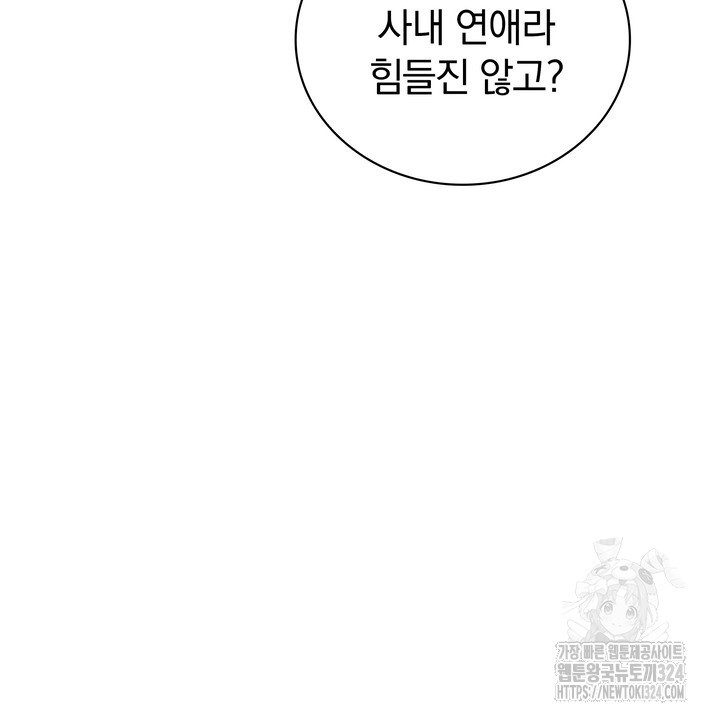 키스는 계약위반 34화 - 웹툰 이미지 40