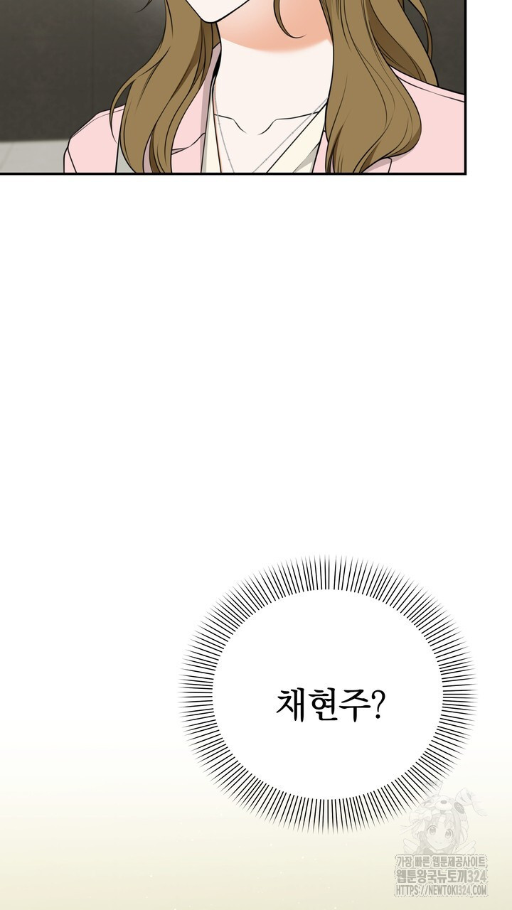 키스는 계약위반 34화 - 웹툰 이미지 91