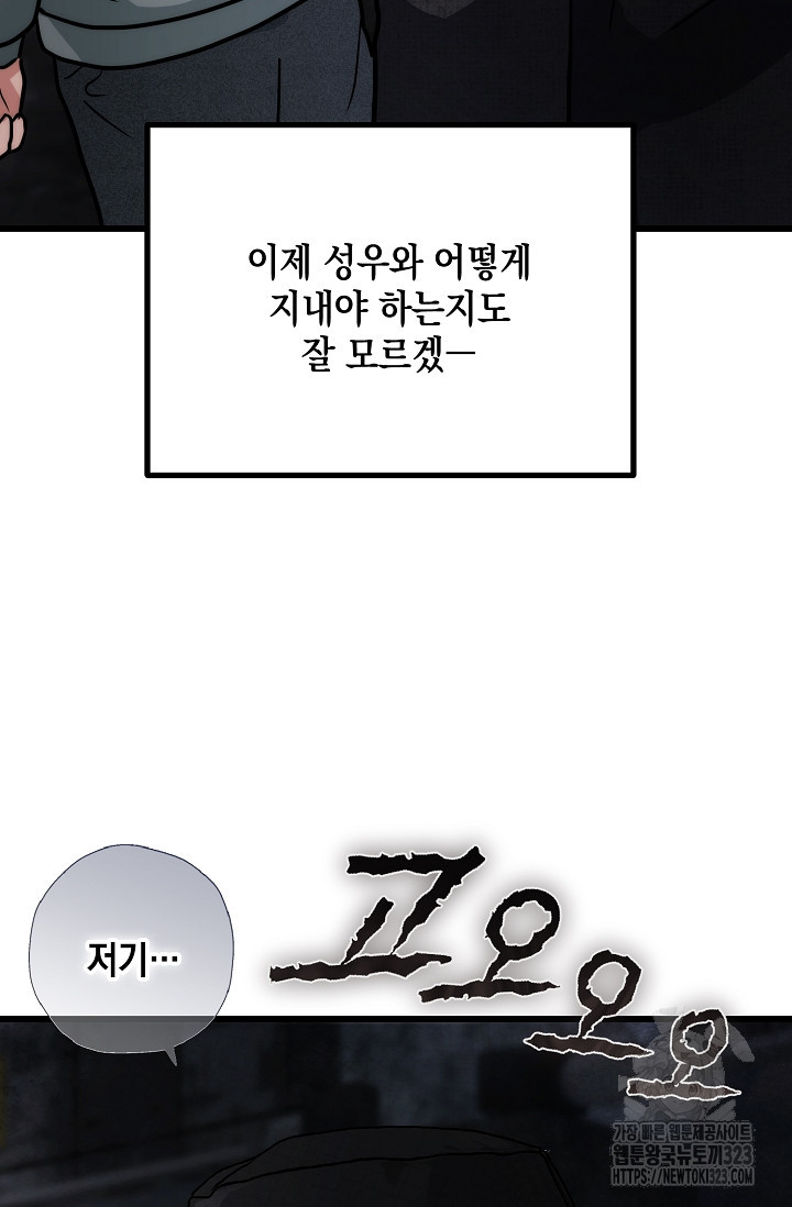 모럴리스 데빌 25화 - 웹툰 이미지 101