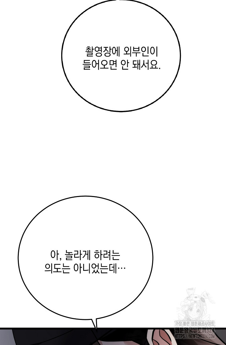 모럴리스 데빌 26화 - 웹툰 이미지 7