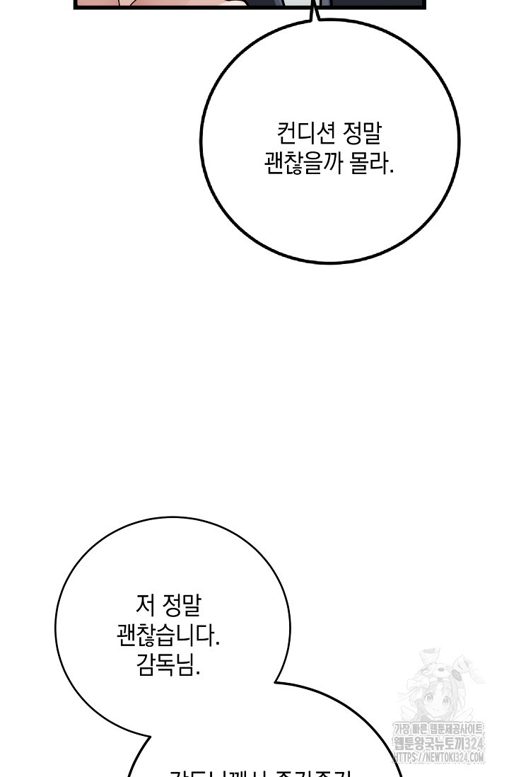 모럴리스 데빌 26화 - 웹툰 이미지 21