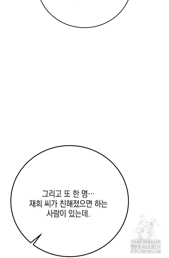 모럴리스 데빌 26화 - 웹툰 이미지 28