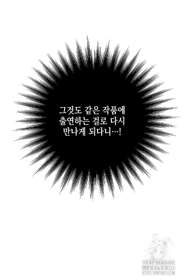 모럴리스 데빌 26화 - 웹툰 이미지 45