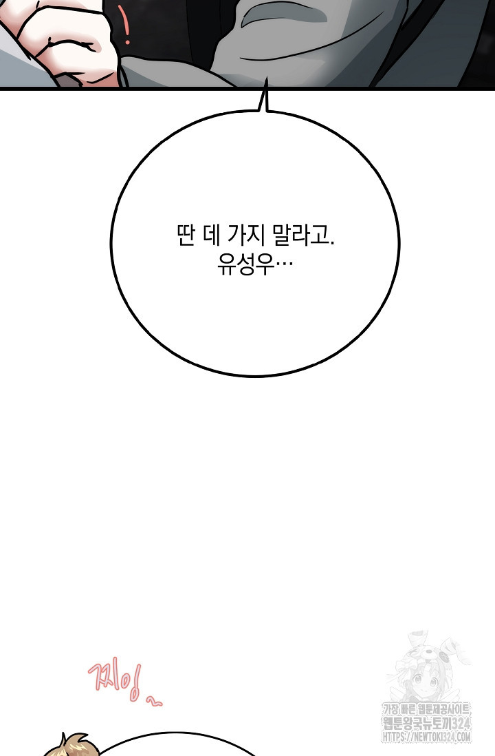 모럴리스 데빌 26화 - 웹툰 이미지 89