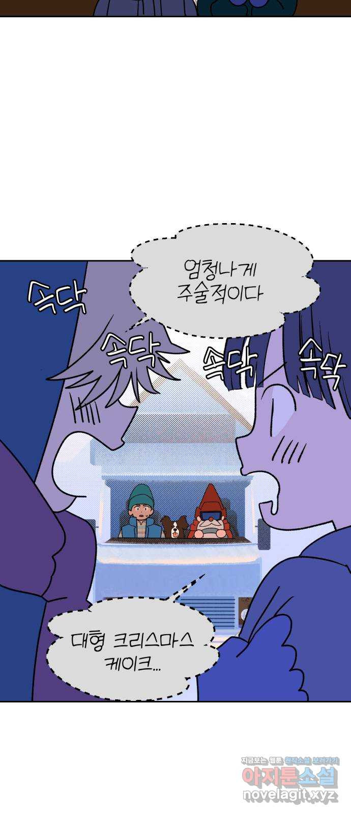 산타 스카우트 14화: 세 번째 선물 (3) - 웹툰 이미지 27