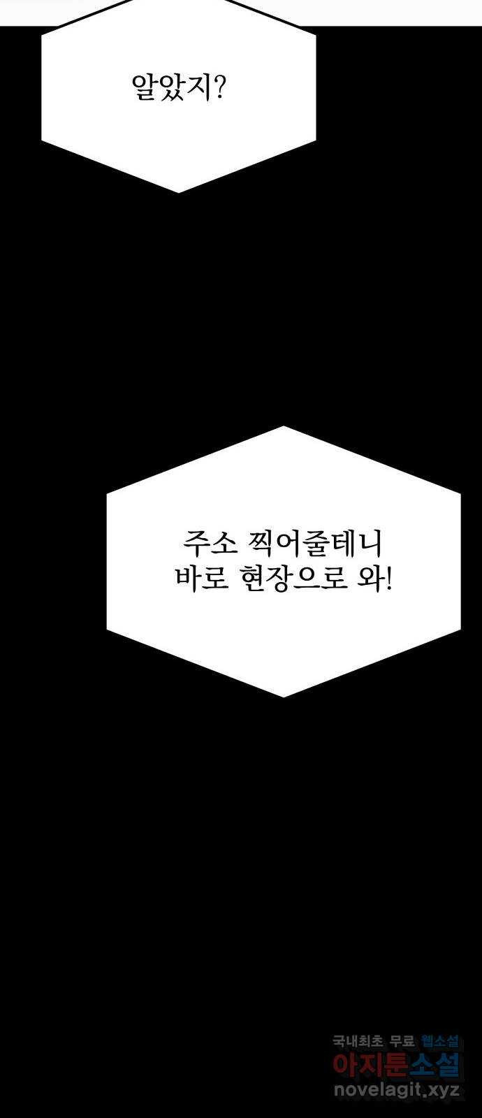 이런 미친 엔딩 60화 - 웹툰 이미지 39