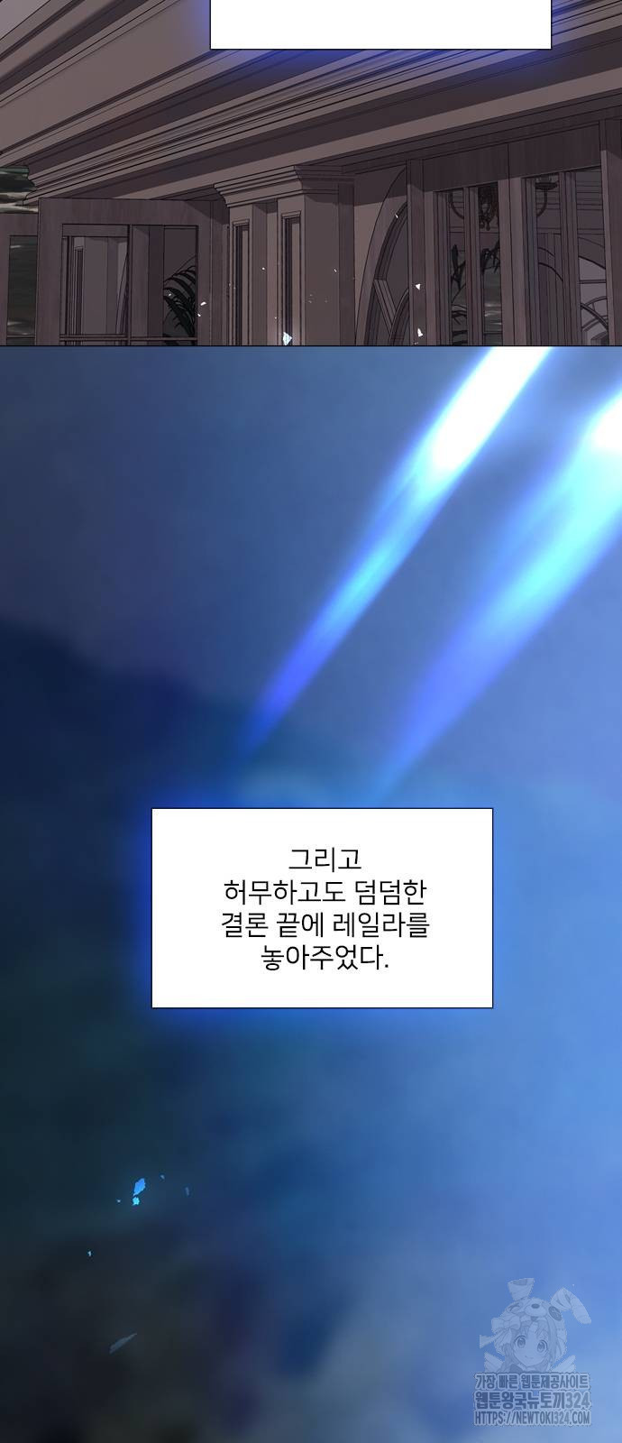 울어 봐, 빌어도 좋고 23화 - 웹툰 이미지 5