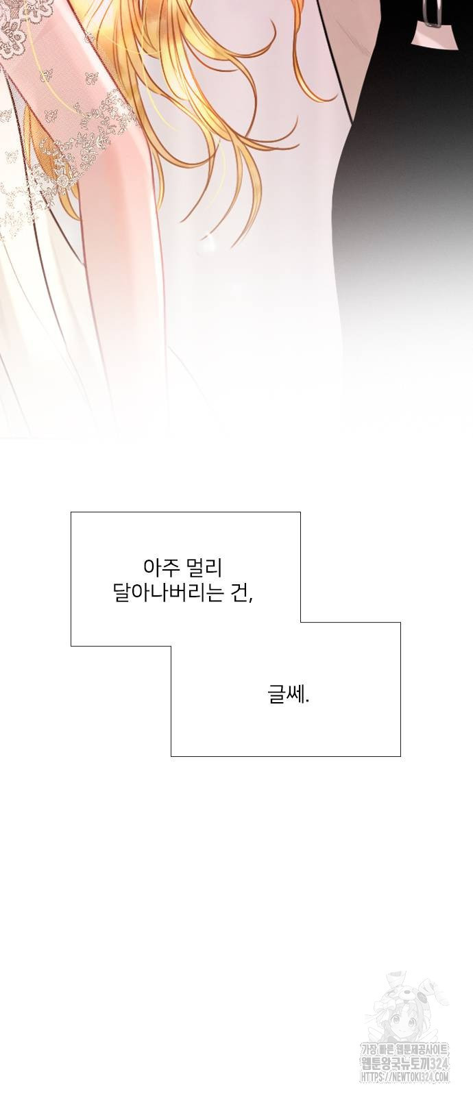 울어 봐, 빌어도 좋고 23화 - 웹툰 이미지 9