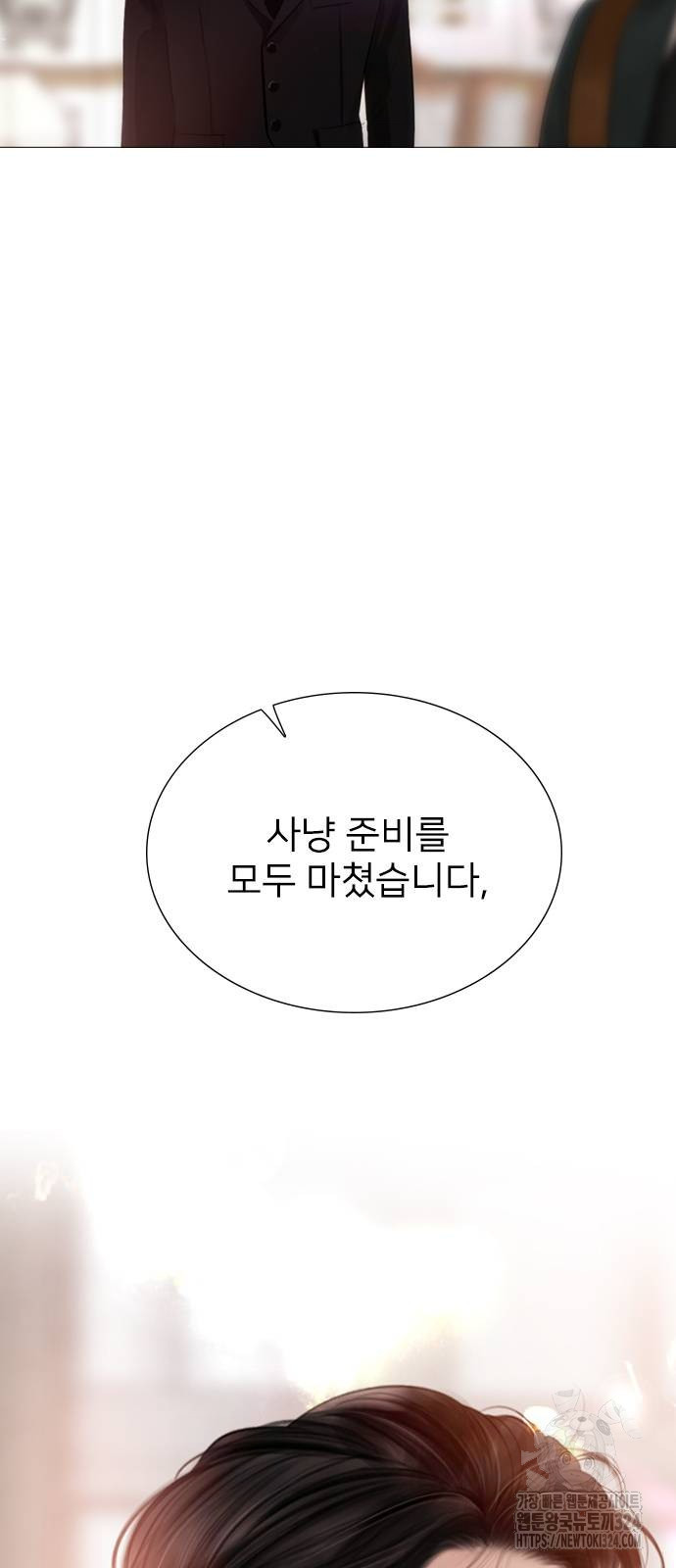 울어 봐, 빌어도 좋고 23화 - 웹툰 이미지 11